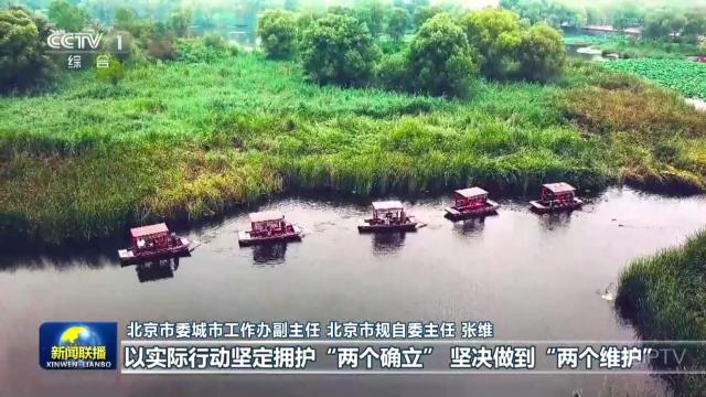中央电视台《新闻联播》20250716
