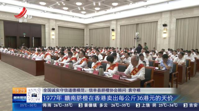南昌：全省精神文明建设工作会召开 袁守根 甘公荣获表彰