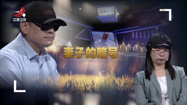 金牌调解20250723 妻子的暗号