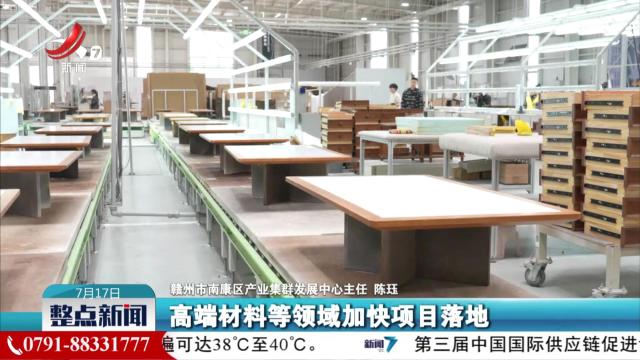 整点新闻20250717 14:00