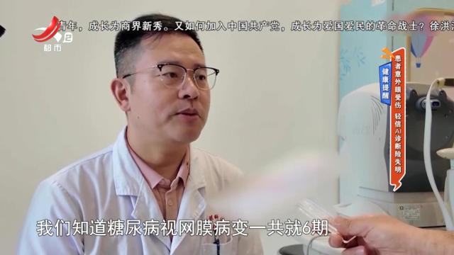 健康提醒：患者意外眼受伤 轻信AI诊断险失明