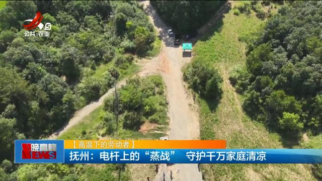 新闻晚高峰20250715