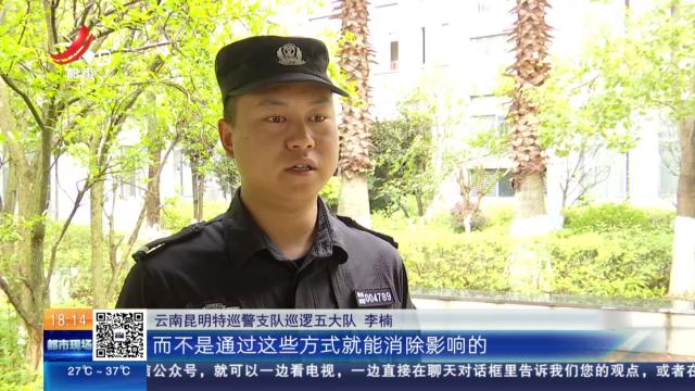 【放眼天下】云南昆明：13.9万现金缝进被套只为“销案”？ 民警紧急叫停