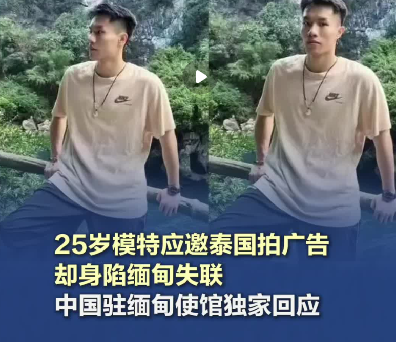 长天新闻丨江右锐评：从明星到模特，警惕海外高薪工作“请君入瓮”