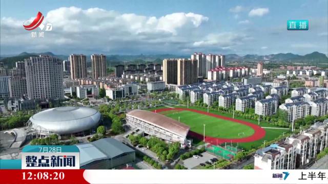 整点新闻20250728 12：00