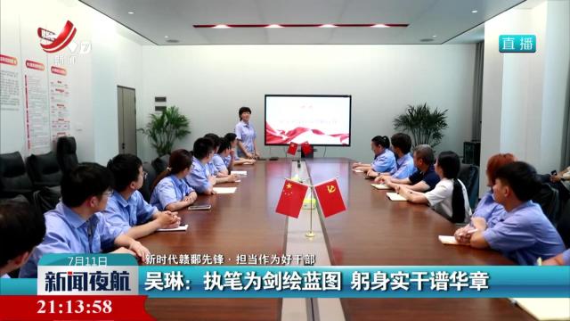 新闻夜航20250711 