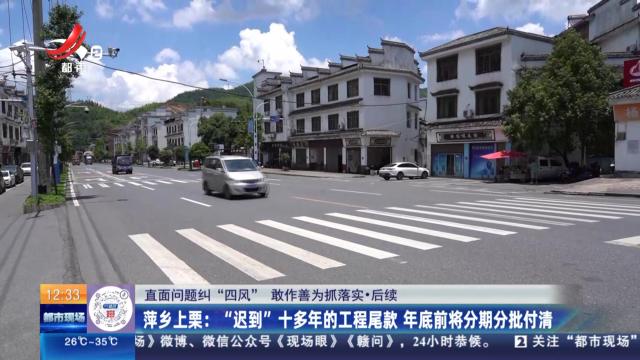 都市现场·午间版20250725