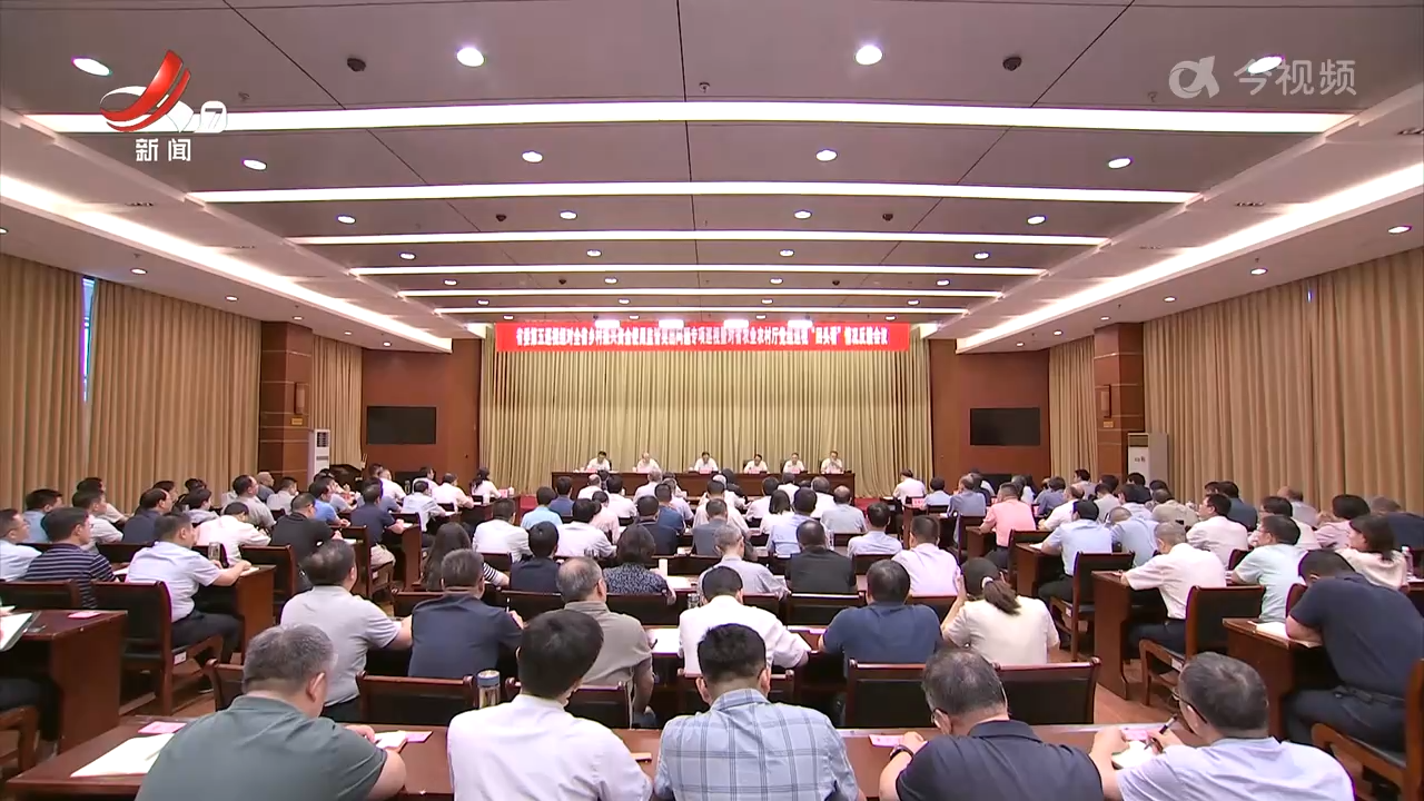 十五届江西省委第七轮巡视完成反馈