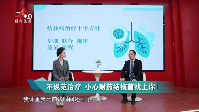 天天健康20250729