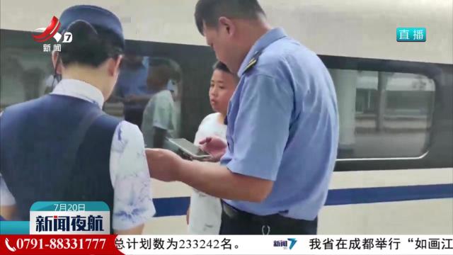 【关注儿童出行安全】孩子下错站 多亏工作人员发现
