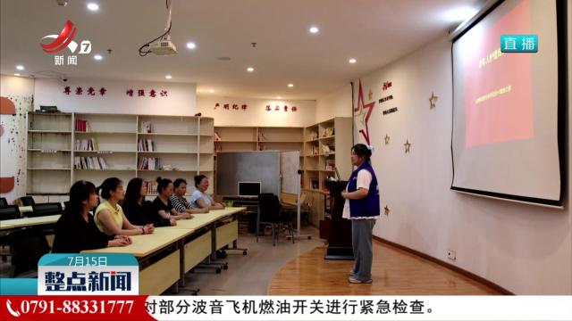 【稳就业 惠民生 促发展】江西：基层就业之家 让就业服务有精度有温度