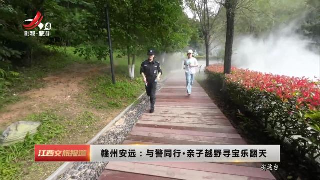 江西文旅报道20250709