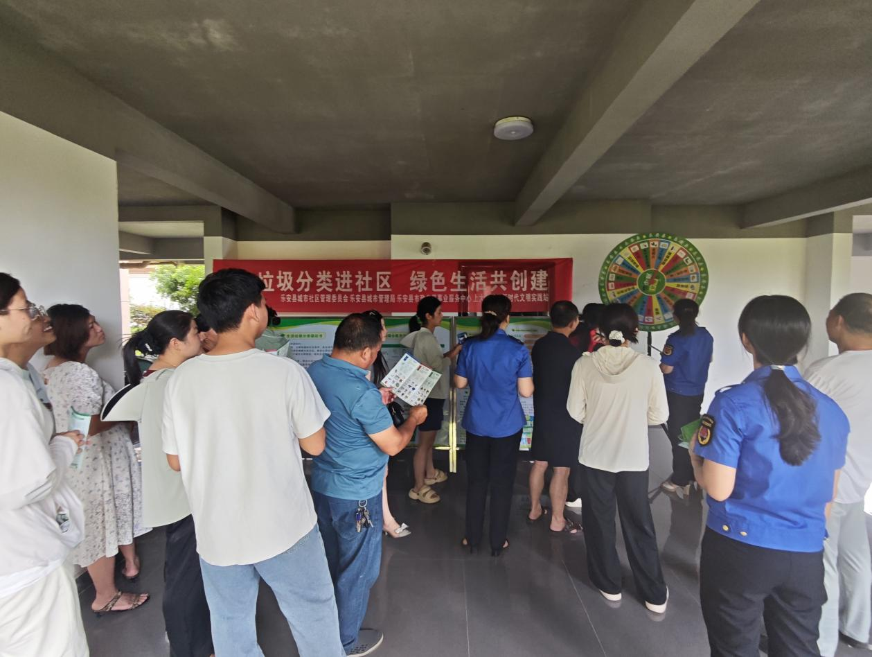 乐安县城管局联合多部门开展“垃圾分类进社区 绿色生活共创建”为主题的垃圾分类宣传活动