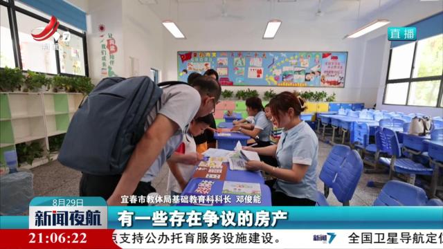 新闻夜航20250829