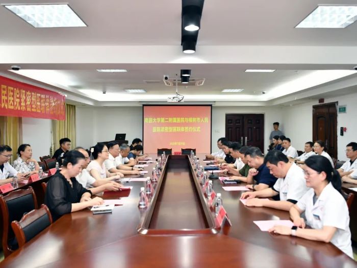 樟树市人民医院与南昌大学第二附属医院签约共建紧密型医联体