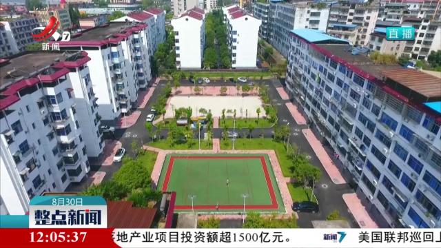 整点新闻20250830 12：00