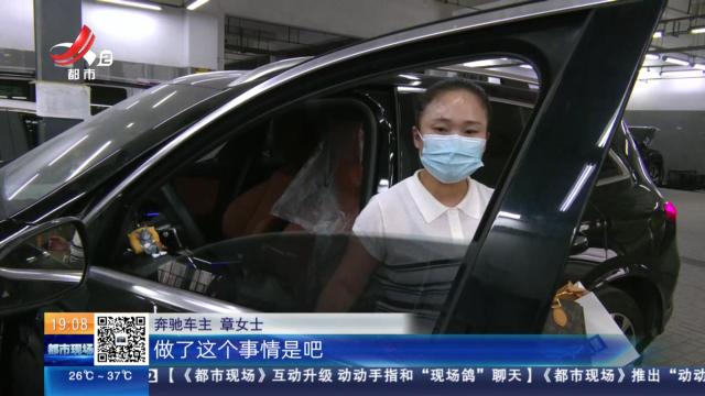 【都市消费调查】南昌：奔驰车窗关不紧 多次系统升级还没解决？
