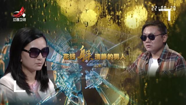 金牌调解20250803 花钱躲清静的男人