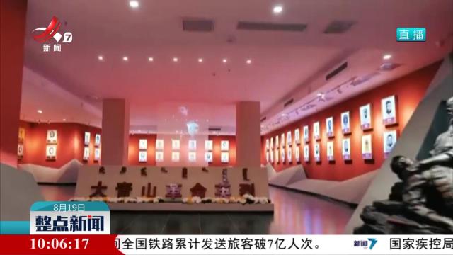 整点新闻20250819 10：00