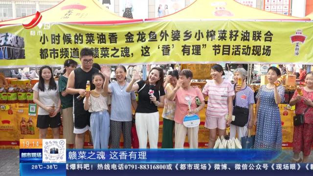 【赣菜之魂 这香有理！】走进南昌市建安社区