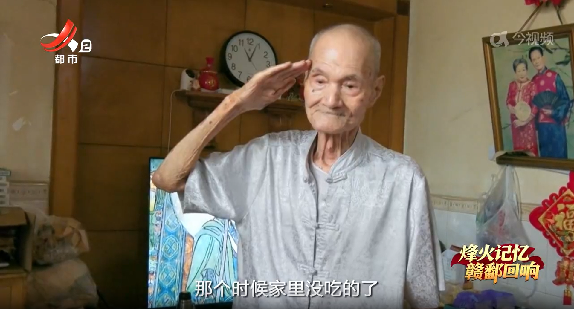 【烽火记忆 赣鄱回响——纪念中国人民抗日战争暨世界反法西斯战争胜利80周年特别策划】探访抗战老兵于臻：活跃在“隐形战场”的战士