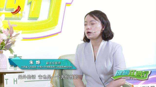 天天健康20250820