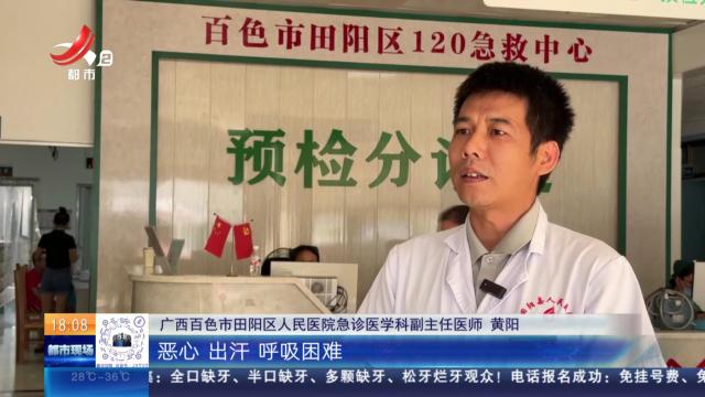 【放眼天下】广西百色：红火蚁咬伤能“要命” 户外游玩要当心