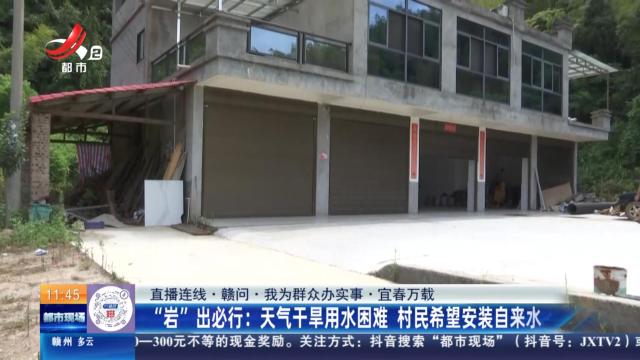 都市现场·午间版20250826