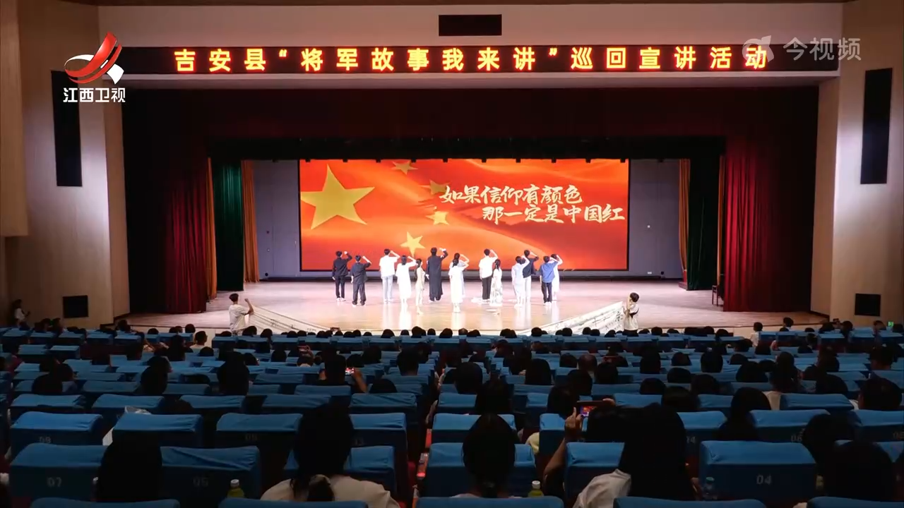 讲好将军故事 传承红色精神