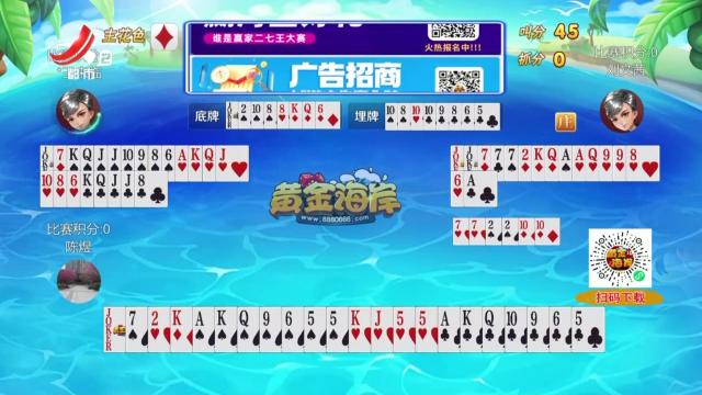 谁是赢家20250816