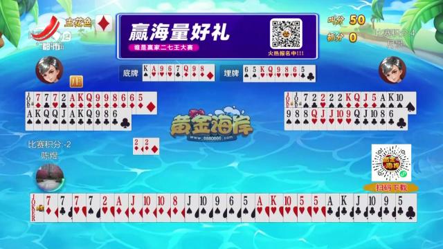 谁是赢家20250806