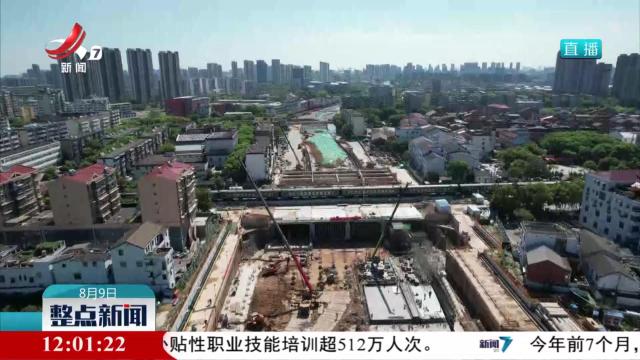 整点新闻20250809 12：00