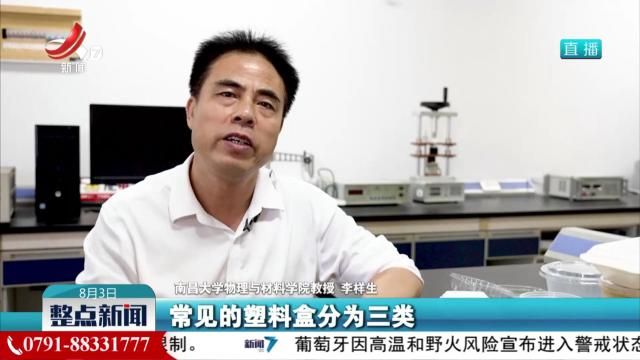 【警惕“看不见的塑料”】日均点外卖2.5次 男子患病引关注