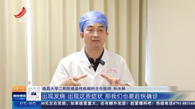 广东一地发布“基孔肯雅热后遗症告知书” 这些核心信息请留意