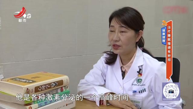 健康提醒：治疗睡眠障碍有妙招