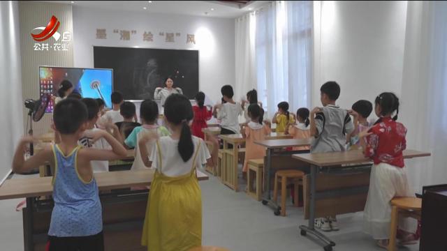萍乡湘东区：“萤火”计划 花式化解“暑期带娃难”