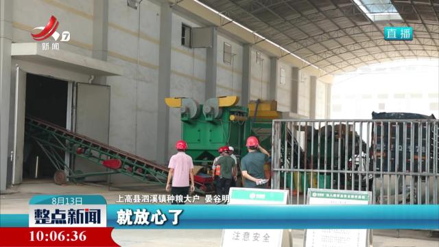 保障有力收购有序 江西再启早稻托市收购