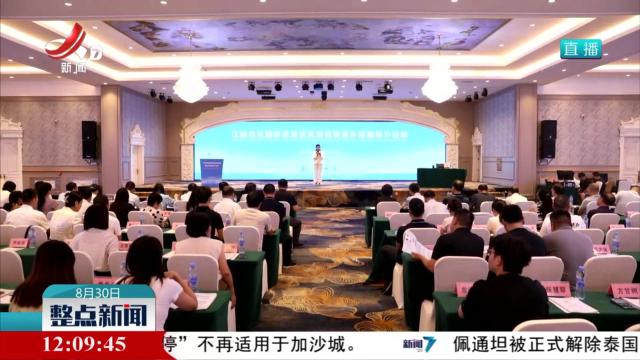 全省农业国际贸易业务培训暨海外招商推介活动举行