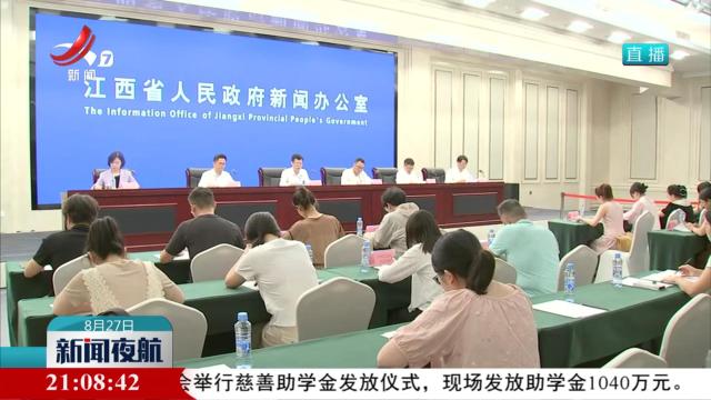 “十四五”江西：积极推进水安全保障工作 全力守护赣鄱安澜百姓安居