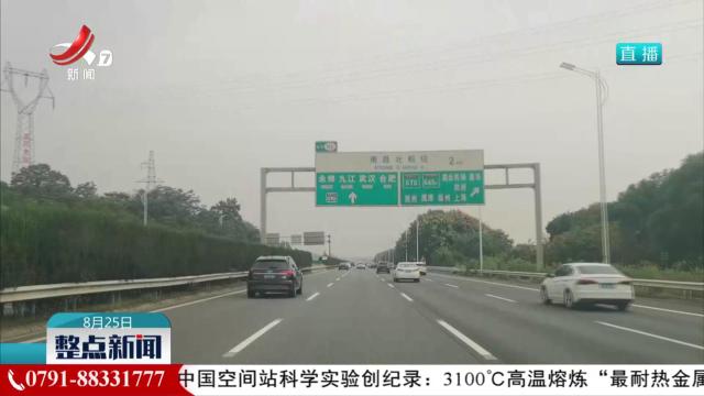 整点新闻20250825 10：00