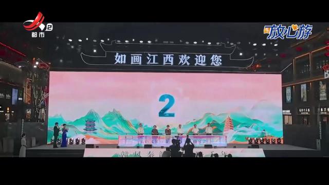 都市放心游20250831