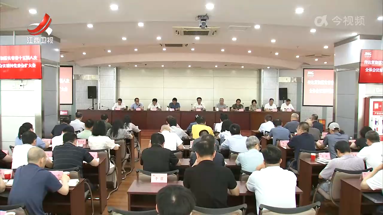 【贯彻落实省委十五届八次全会精神】接续奋进确保完成全年目标任务