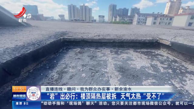 都市现场·午间版20250819