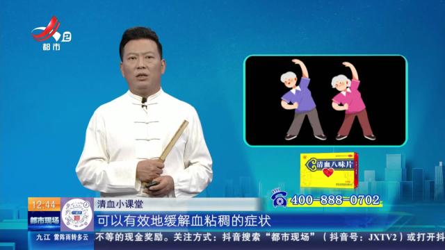 清血小课堂——血液粘稠