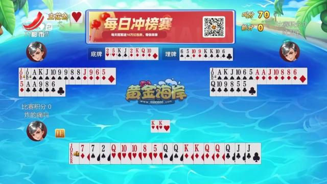 谁是赢家20250803