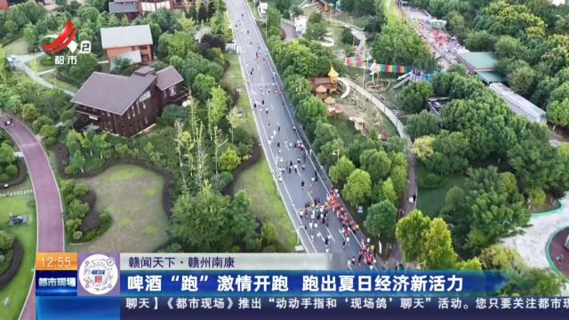 都市现场·午间版20250824