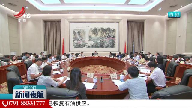 省政协召开“对接融入粤港澳大湾区深化文化旅游交流合作”协商会