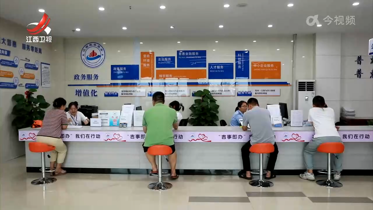 【持续优化升级营商环境】吉安：提升服务质效 擦亮“吉事即办”政务品牌