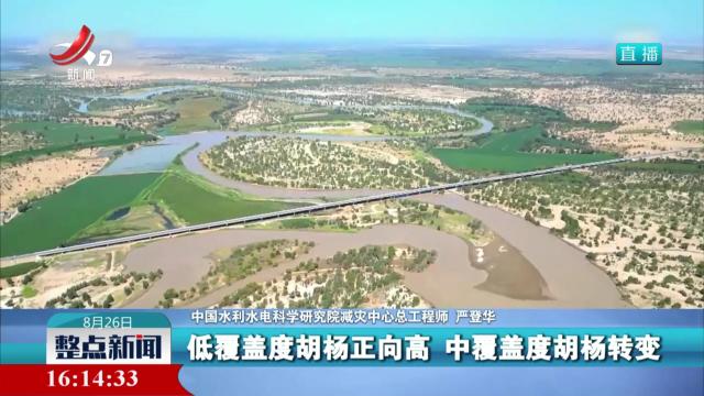 水利部：调节洪水 实现跨流域调水抗旱