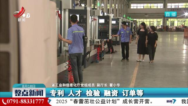 【“十四五”经济社会发展成就新闻发布会】推动了中小企业高质量发展